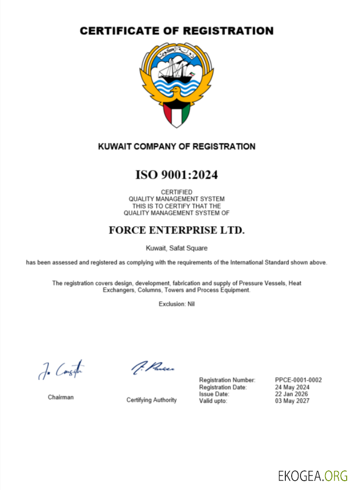 Modèle Word et PDF de certificat d'enregistrement d'entreprise au Koweït (3)